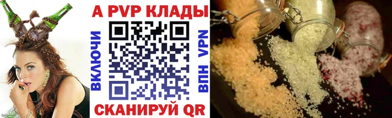 купить наркотик Пошехонье A-PVP крисы CK