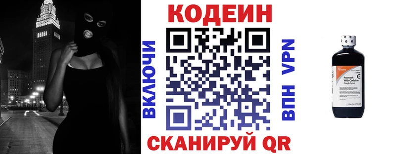 где купить наркоту  Пошехонье  Кодеин напиток Lean (лин) 