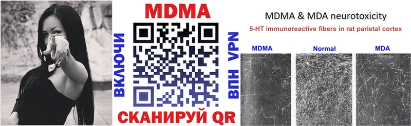 МДМА молли  где купить наркотик  Пошехонье 