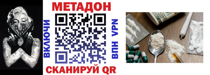 МЕТАДОН VHQ  Пошехонье 